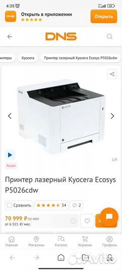 Цветной лазерный принтер с wifi