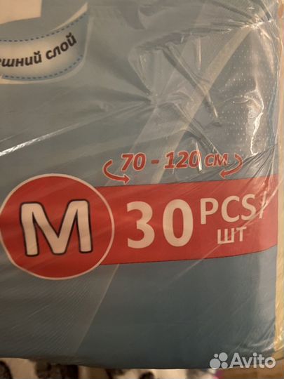Памперсы для взрослых размер m по 30 штук