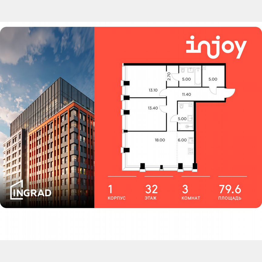 3-к. квартира, 79,6 м², 32/35 эт.