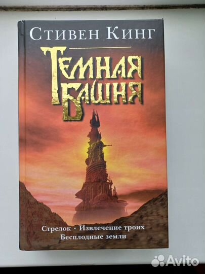 Книги стивена кинга 