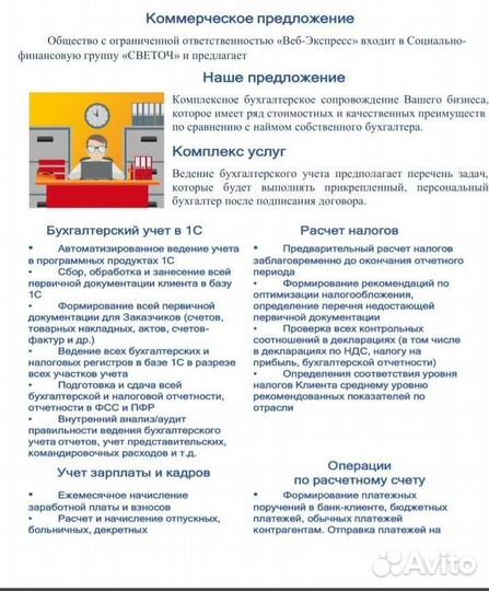 Акция Регистрация ип ооо