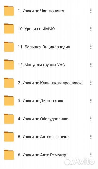 Программы для чип тюнинга