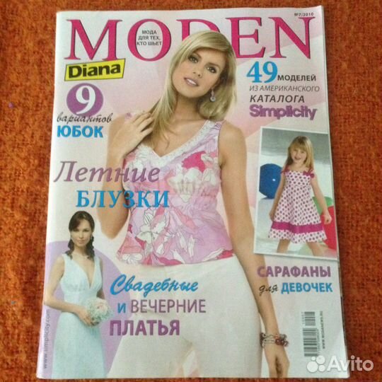 Журналы мод Диане, Альбом коллекции шапочки
