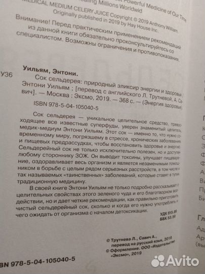 Книги Энтони Уильяма