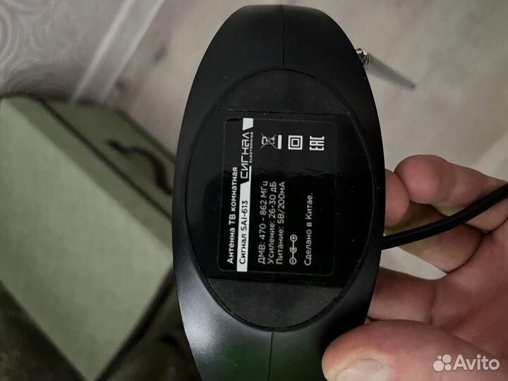 Домашняя антенна