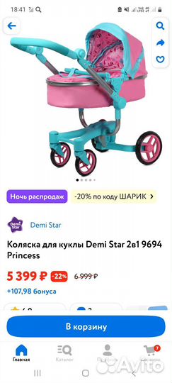 Коляска для кукол demi star 2 в 1