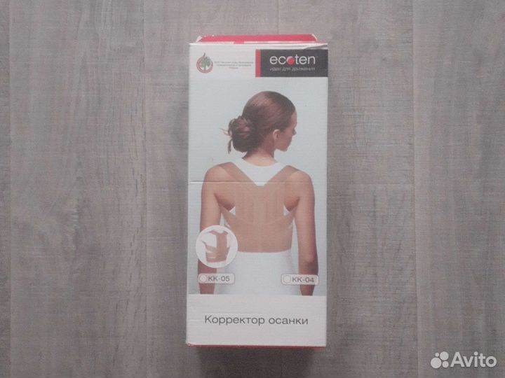 Корректор осанки р.S