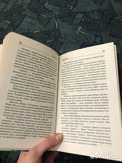 Стивен Кинг «Тёмная башня»