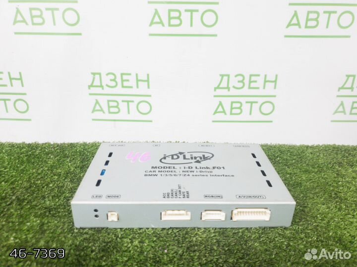 Блок коммутации BMW E91 (E90)