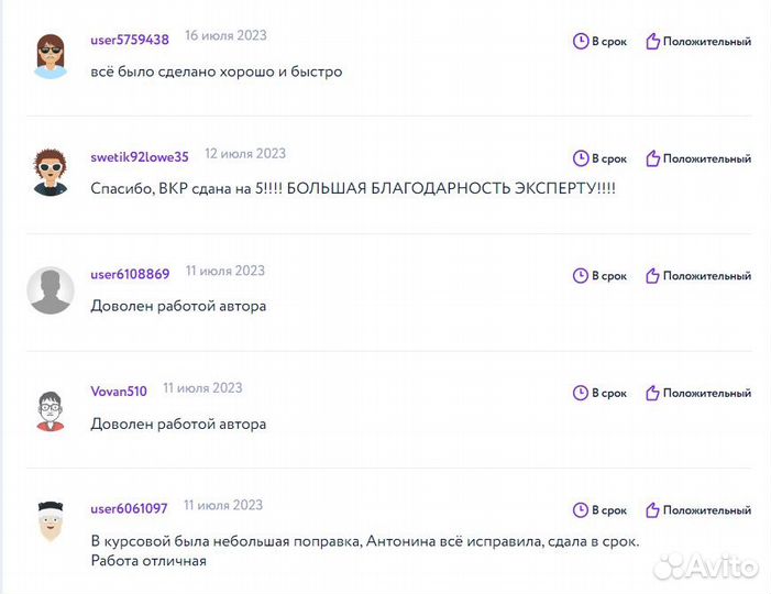 Дипломы, курсовые, рефераты, тесты, задачи