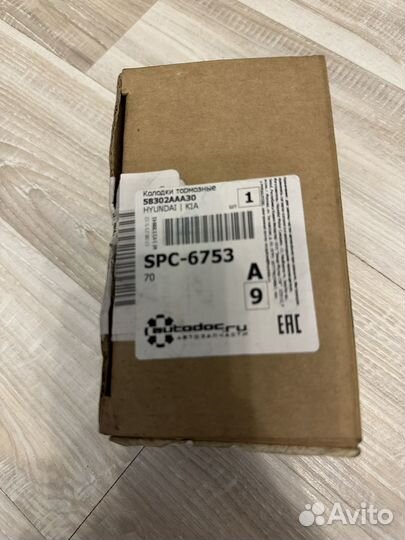 Тормозные колодки задние