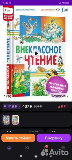Внеклассное чтение новая книга