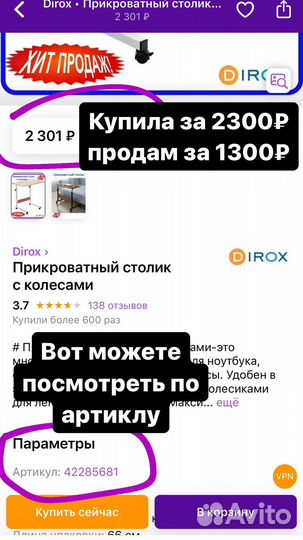 Стол для ноутбука