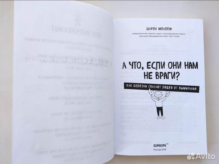 А что, если они нам не враги