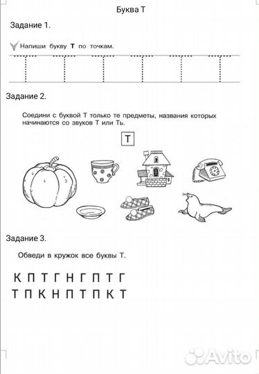 Репетитор начальных классов, подготовка к школе