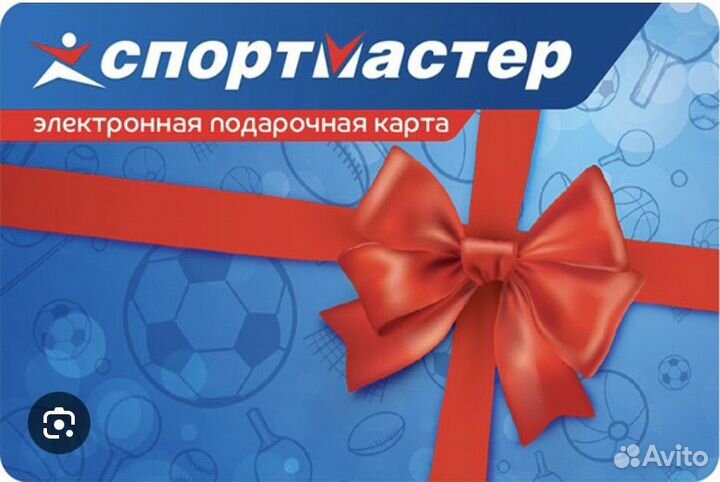 Сертификат в спортмастер