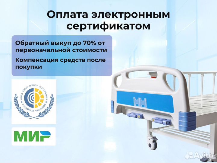 Медицинская кровать для инвалидов