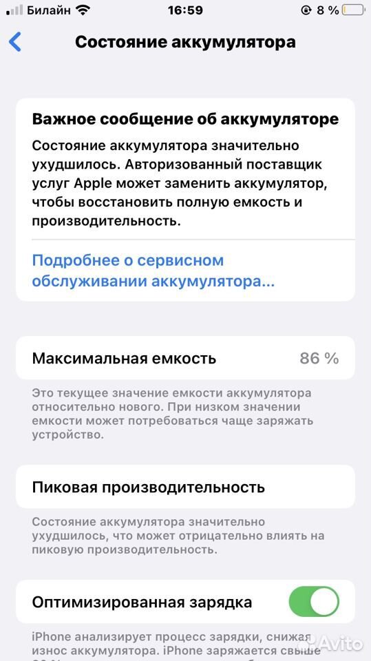 iPhone 7, 128 ГБ