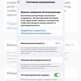 iPhone 7, 128 ГБ