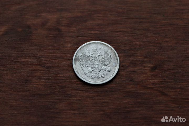 10 Копеек 1907 Николай II в Твери