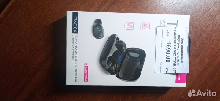 Беспроводные наушники