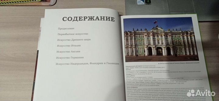 Великие музеи мира Эрмитаж