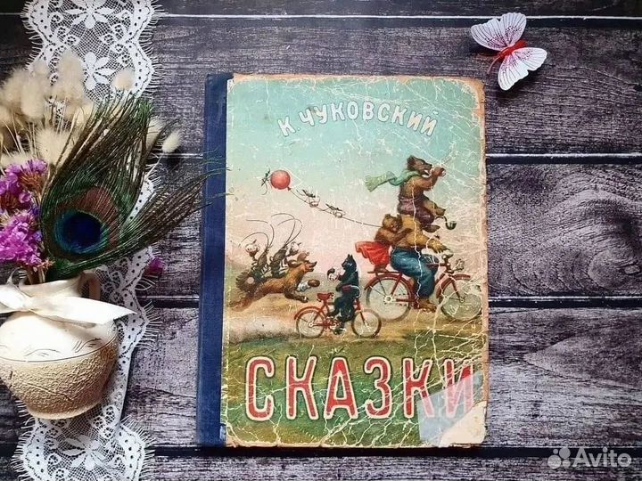 Чуковский. Сказки 1956 г