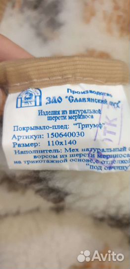 Одеяло детское