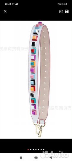 Ремень для сумки