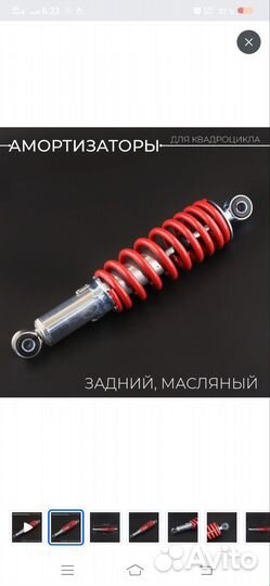 Амортизатор ATV 110-125 (280 мм; D-10/10мм)