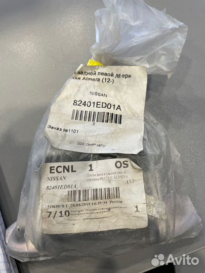 Петля задней левой двери верхняя Nissan Almera 12