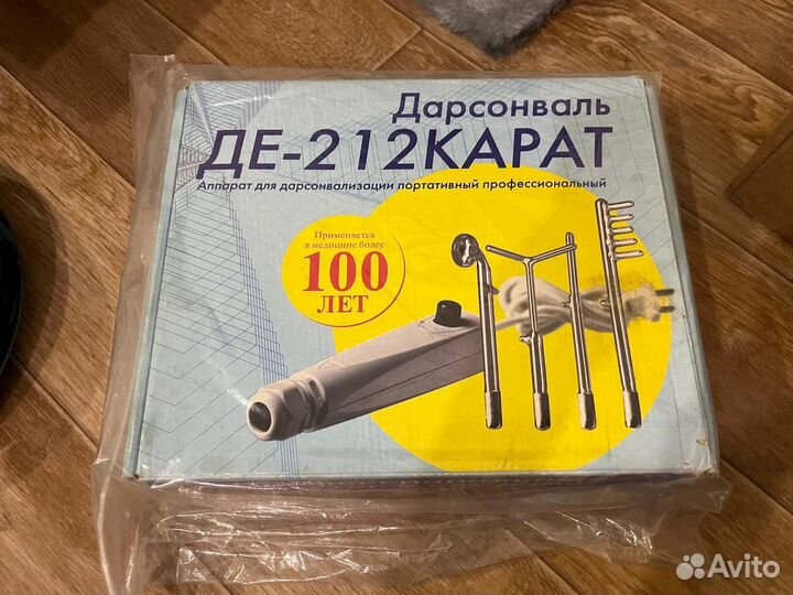 Дарсонваль де 212 карат