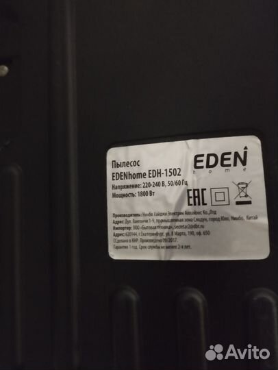 Пылесос Eden