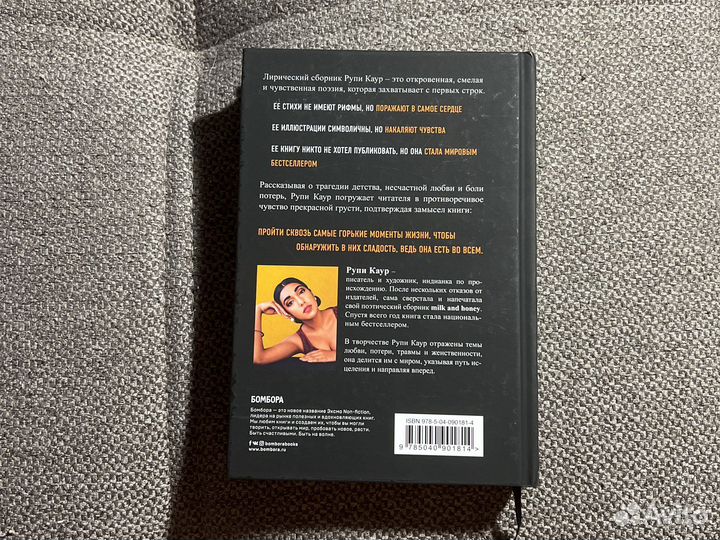 Молоко и мед книга