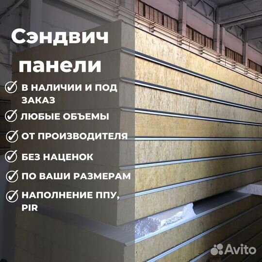 Сэндвич панели Pir - Пир для стен