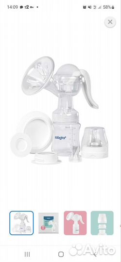 Молокоотсос ручной забота 2