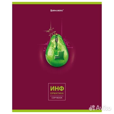 Тетрадь предметная 