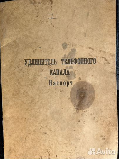 Ретранслятор