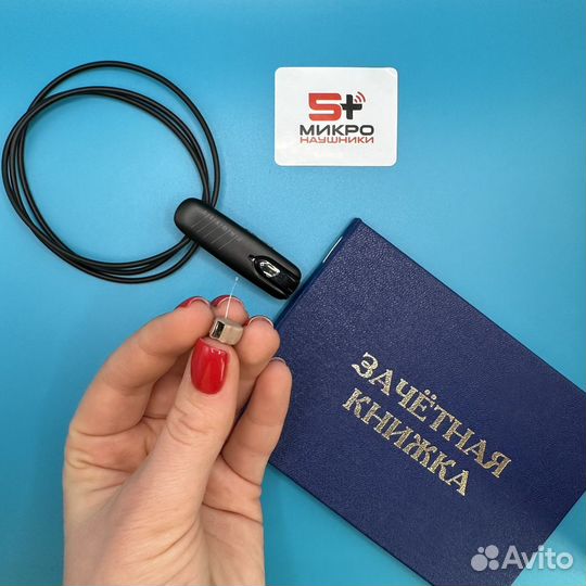 Микронаушник капсульный на экзамен