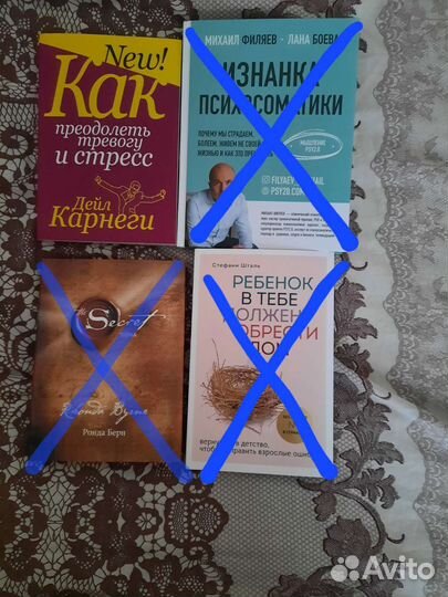 Психология. Книги