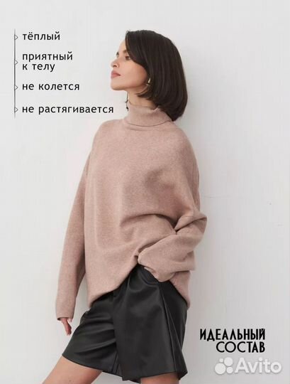 Свитер женский оверсайз с горлом 42-48 бежевый