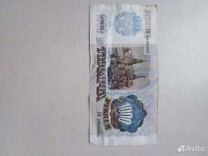 Старинная 1000р красивый номер
