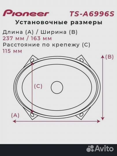 Автомобильные динамики 