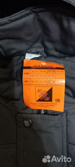 Зимняя спецодежда ховард