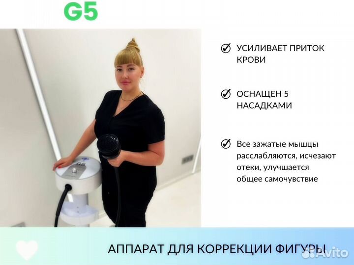Аппарат для коррекции фигуры
