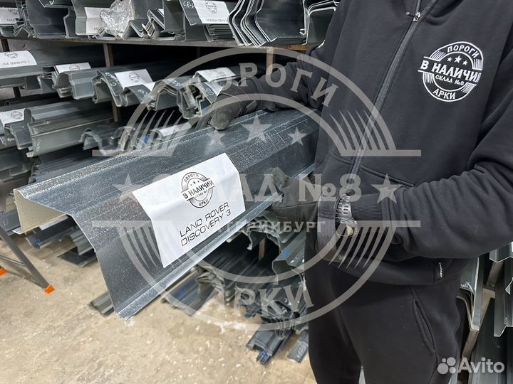 Кузовной порог Land Rover Discovery 3