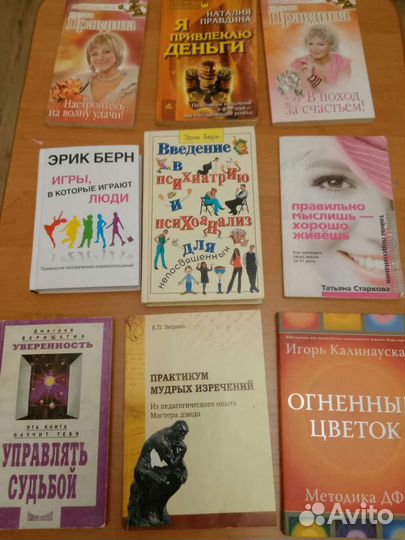 Книги по психологии