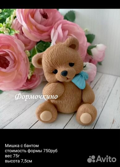 Силиконовые формы 