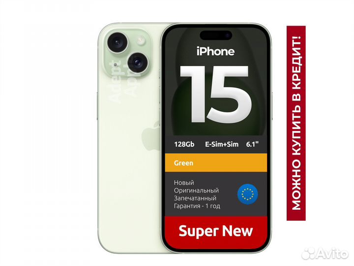 iPhone 15, 128 ГБ
