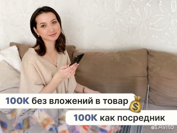 Дропшиппинг готовый бизнес без закупки товара